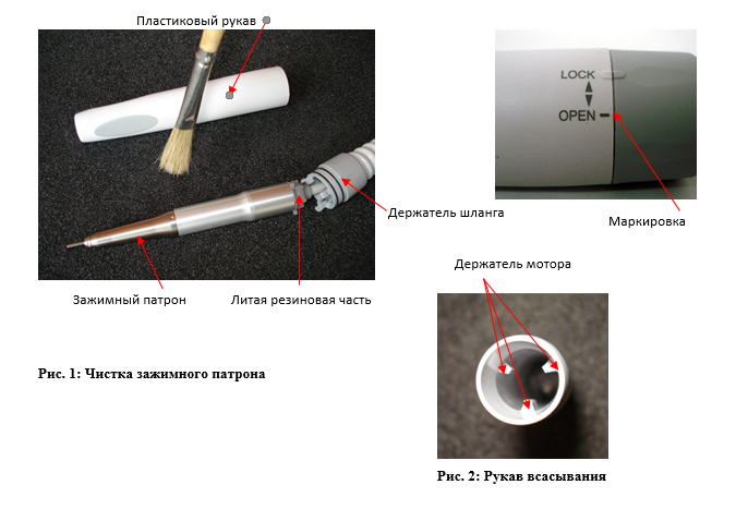 самостоятельная чистка аппарата.png
